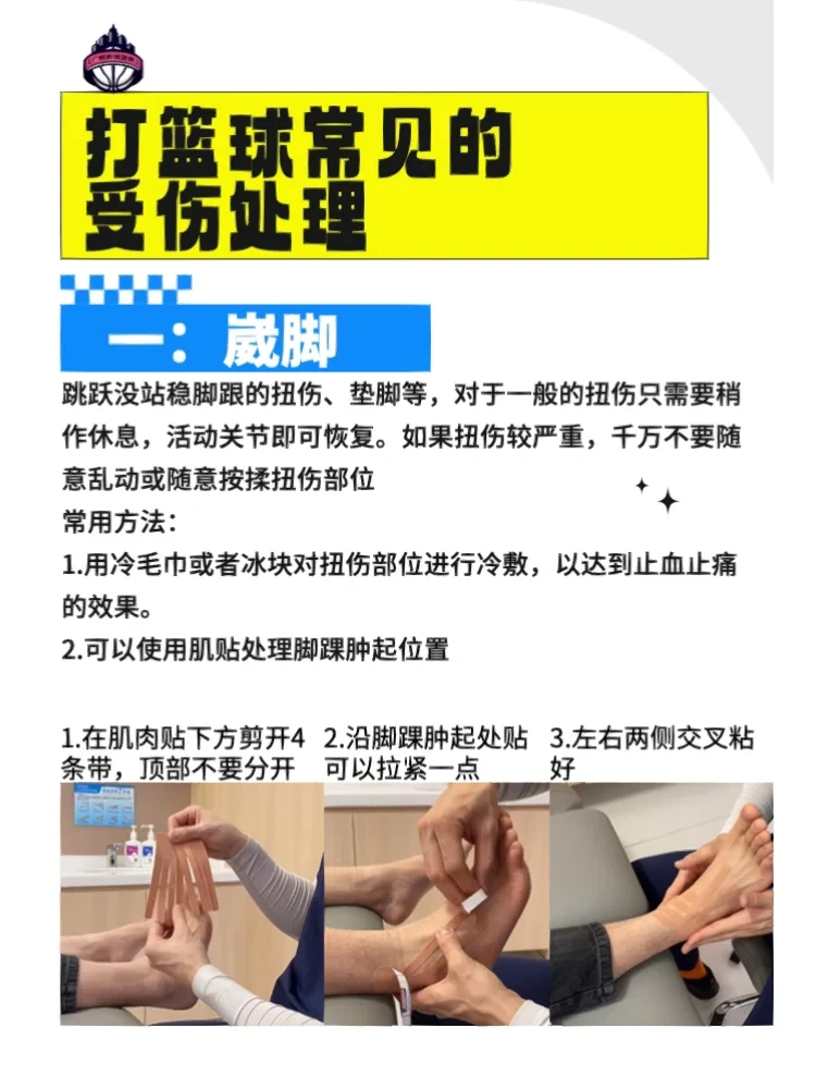 制定篮球交流计划以促进个人技能发展的方法_2